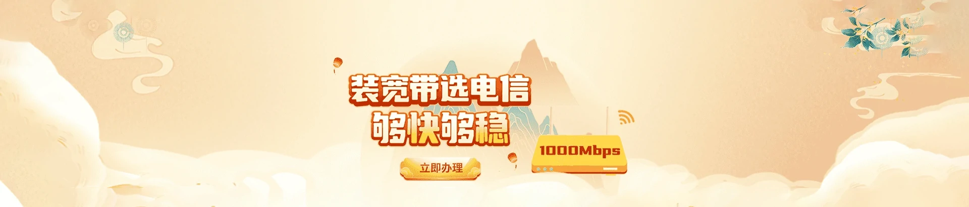 格尔木藏青工业园区电信宽带